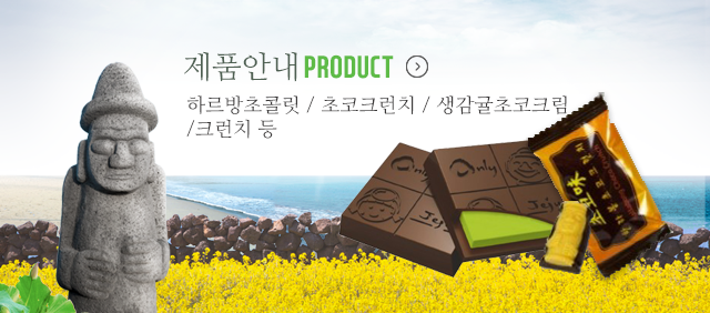 (주)탐라제품안내