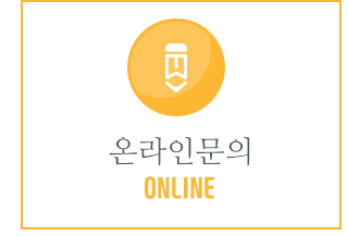 (주)탐라온라인문의