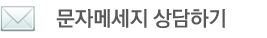 (주)탐라 문자