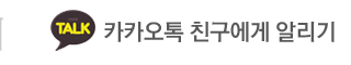 (주)탐라카카오톡