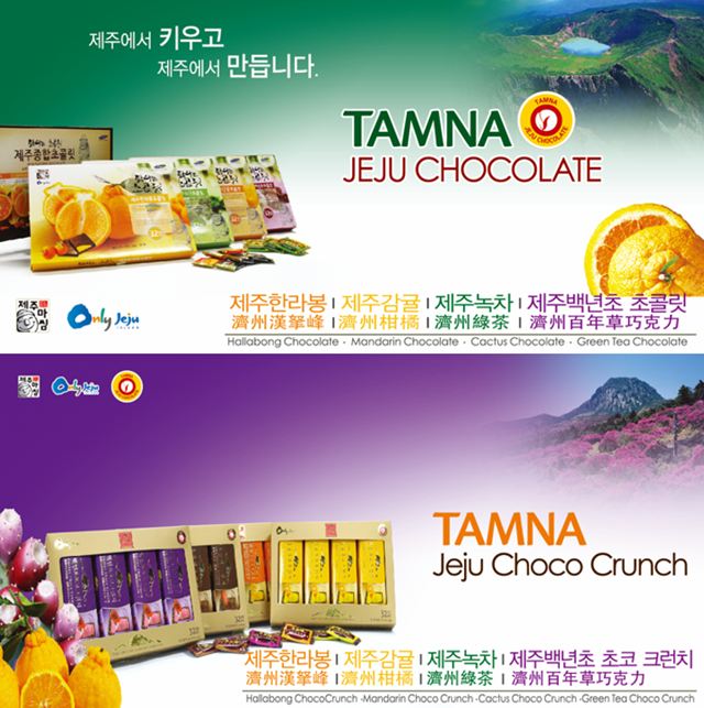 (주)탐라